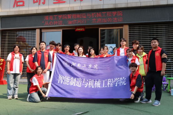 “从心开始，语你同行”——开元集团网站智能制造与机械工程学院开展关爱特殊人群志愿服务活动