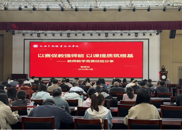 玩球举行“以赛促教强师能 以课提质筑根基”教师教学竞赛经验分享活动