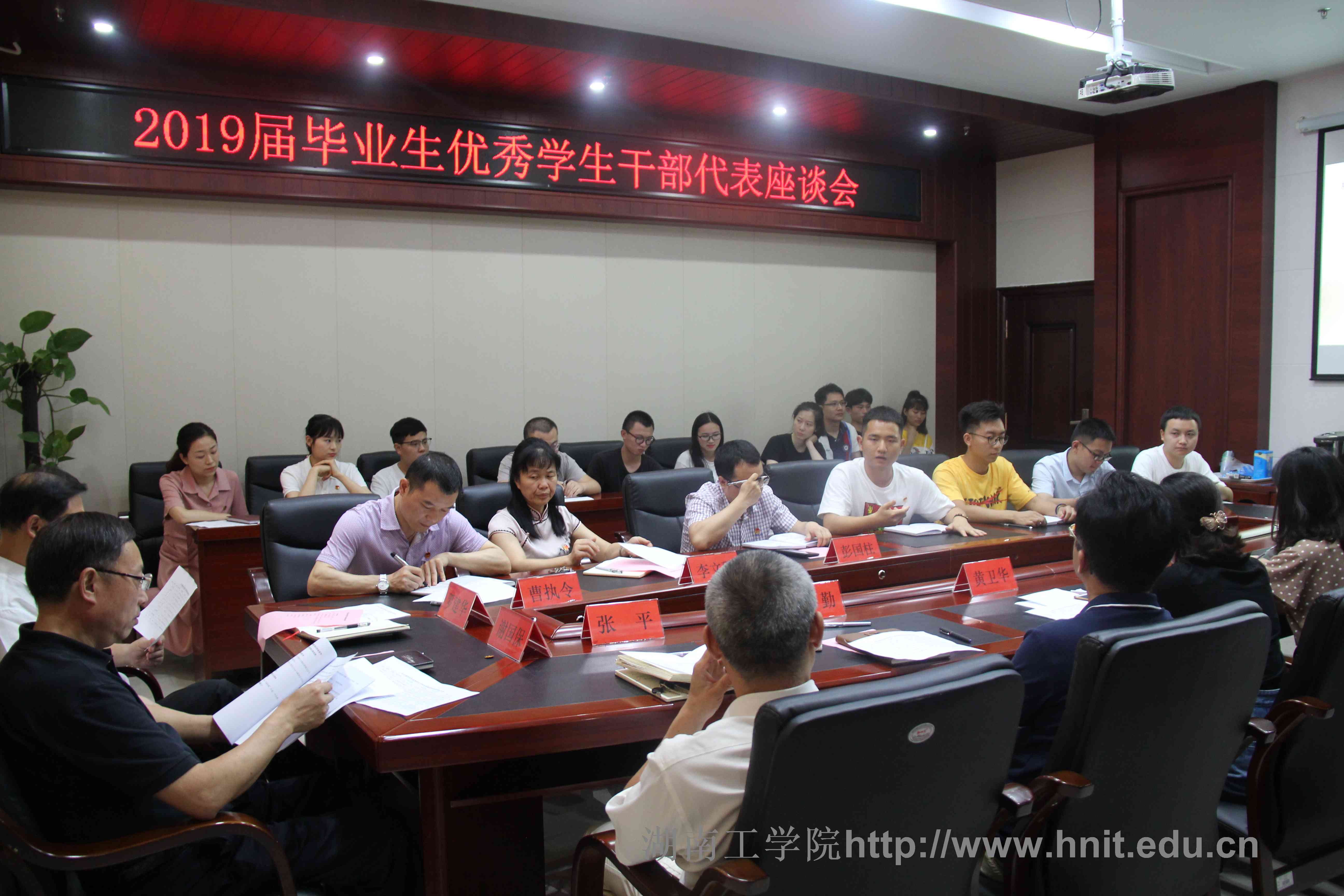 校领导与2019届毕业生优秀学生干部代表亲切座谈