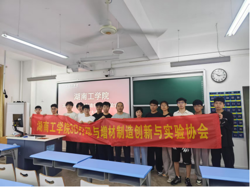 开元官网3D打印与增材制造创新实验协会成立