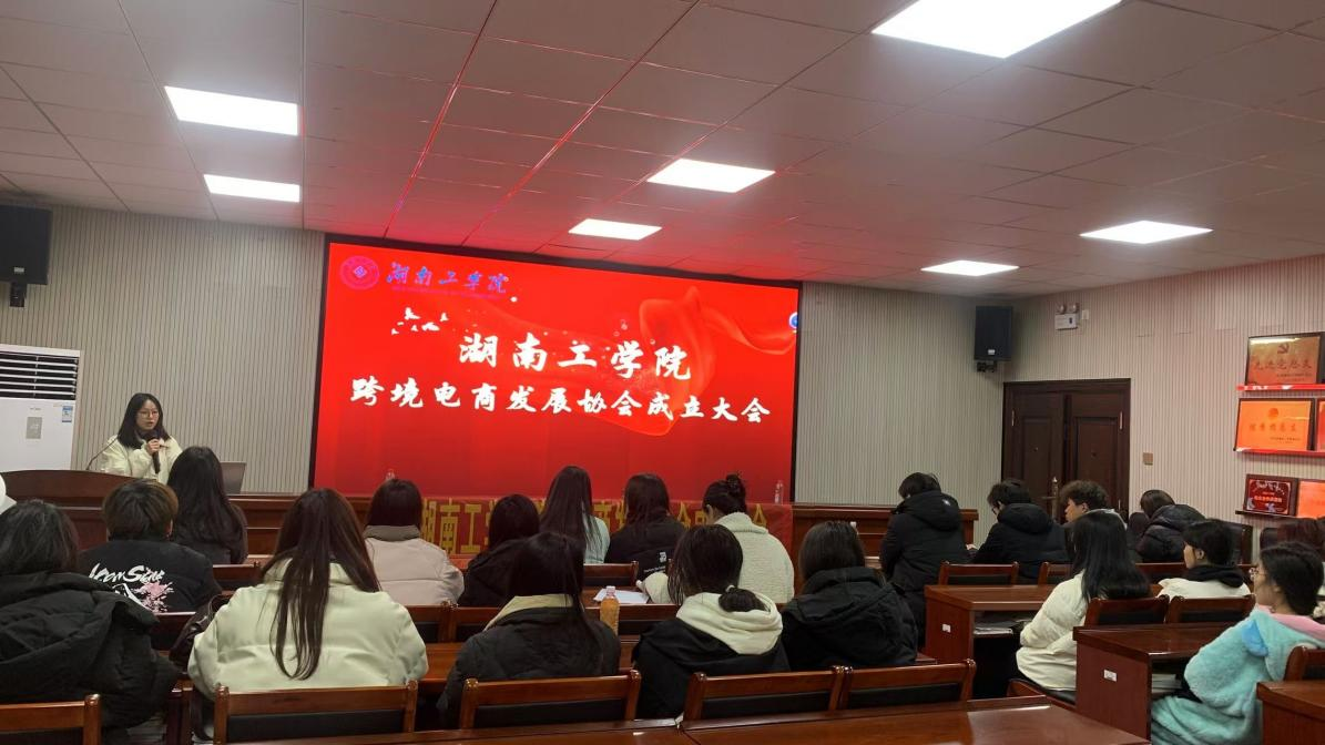 开元官网跨境电商发展协会成立