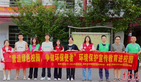 开元集团网站化学与环境工程院开展环保宣传教育“三下乡”社会实践活动