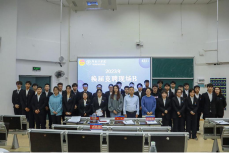 学院举行2023年团委学生会换届竞聘大会