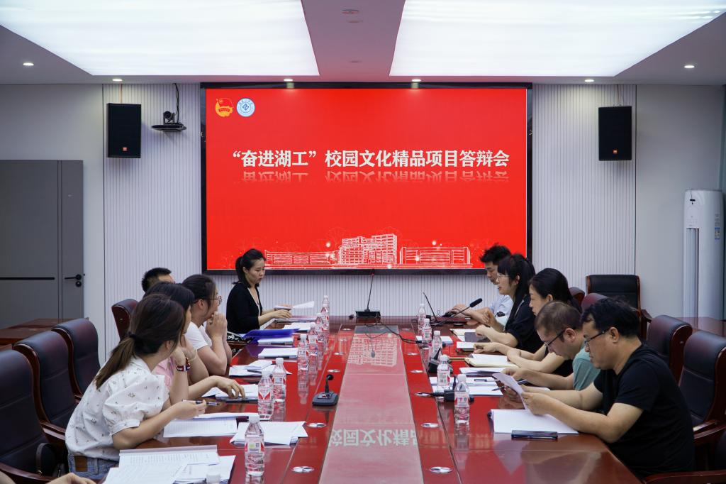 2025年开元官网“奋进湖工”大学生校园文化精品项目答辩会暨 新学期共青团工作会议顺利召开