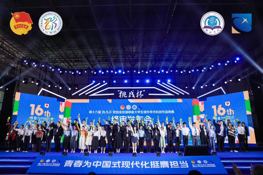 开元官网在“挑战杯”湖南省大学生课外学术科技作品竞赛中创佳绩