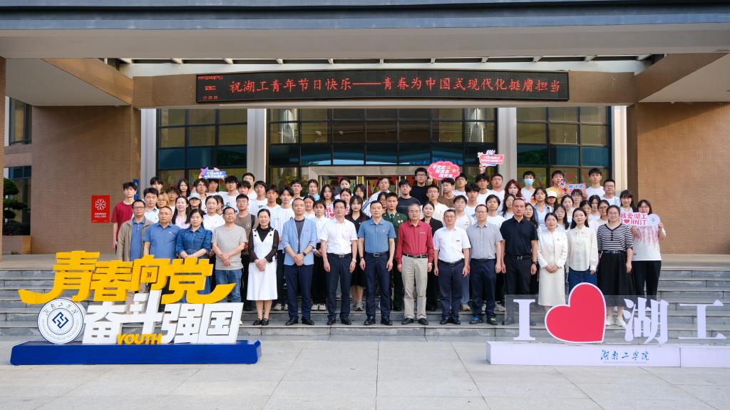 开元官网召开纪念五四运动106周年青年座谈会